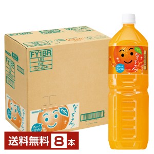 なっちゃん オレンジ サントリーの通信販売 果汁入り飲料