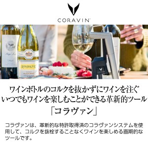送料無料 コラヴァン アルゴン カプセル 2本セット winegoods ワイン