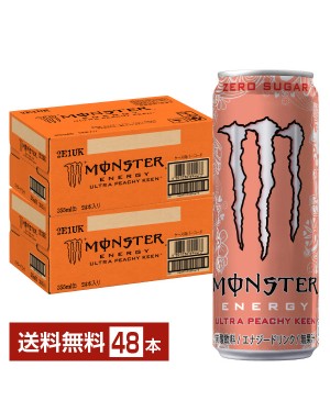 モンスターエナジー アサヒの通信販売 エナジードリンク