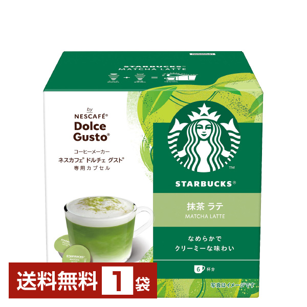 ネスカフェ スターバックス 抹茶 ラテ ドルチェ グストの通信販売