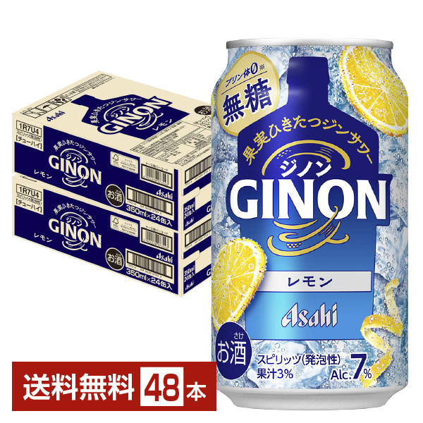 チューハイ｜アサヒ ジノン レモン 無糖 350ml 缶 24本×2ケース（48本）