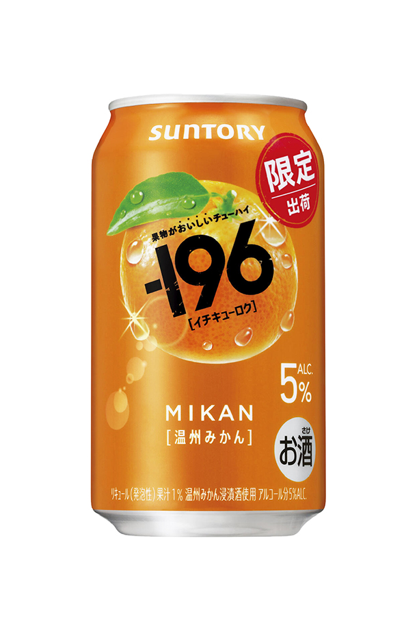 チューハイ | 期間限定 サントリー －196 温州みかん 5% 350ml 缶 24本