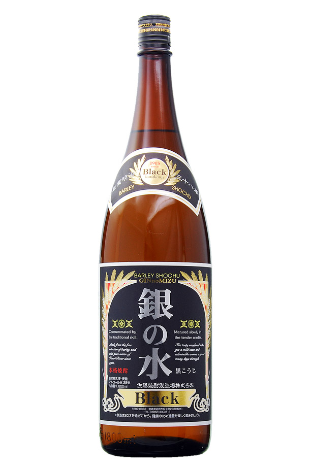 銀の水 BLACK 佐藤焼酎製造場 25度 1800mlの正規販売店 宮崎