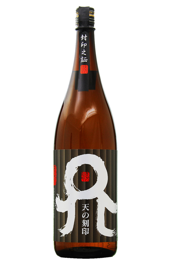 天の刻印 BLACK 佐藤焼酎製造場 25度 1800mlの正規販売店 宮崎