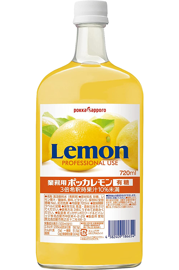 業務用レモン 有糖 720ml | 酒類の総合専門店 フェリシティー お酒の