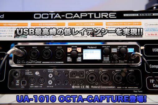 9月25日発売!! 超低レイテンシーを誇るROLANDブランド初のオーディオ