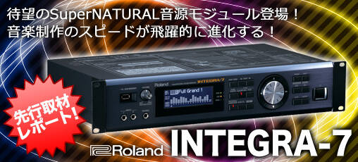 RockoN先行予約開始！】ユーザー待望のSuperNATURAL音源搭載モジュール