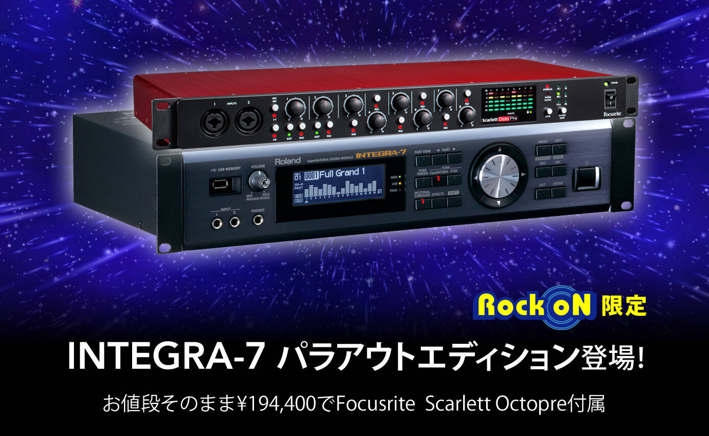 Rocko N限定！Roland INTEGRA-7 パラアウトエディション登場！ 6000
