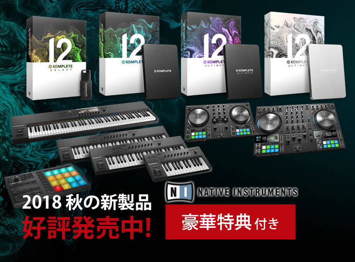 KOMPLETE 12の比較ポイント解説 | Rock oN Company | DTM DAW 音響機器