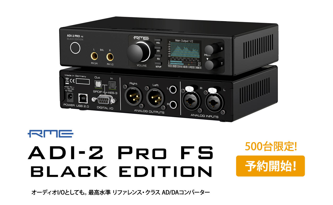 RME ADI-2 Pro FS Black Edition 予約受付中！国内100台限定！ | Rock