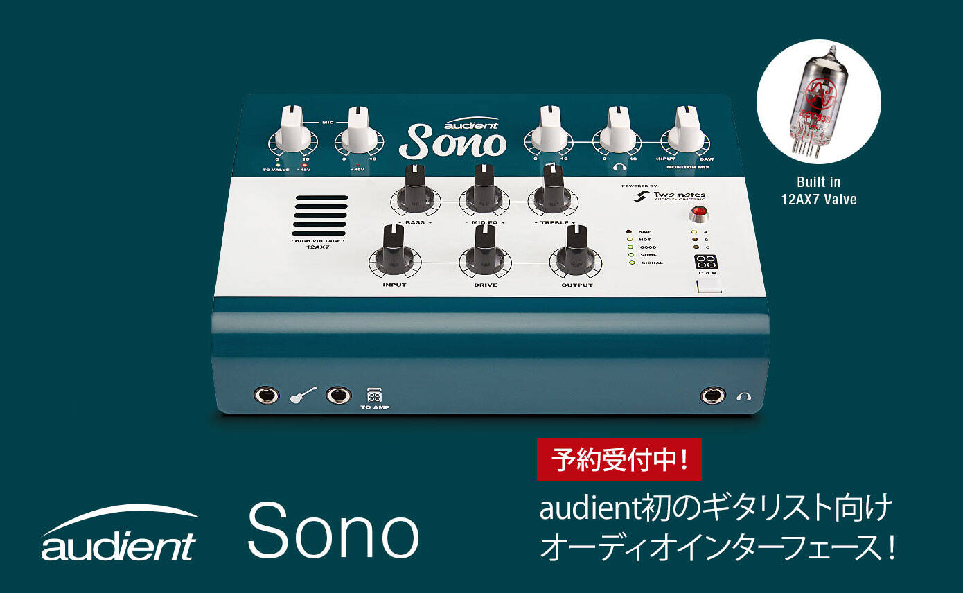 audient初のギタリスト向けオーディオインターフェース Sono予約受付中
