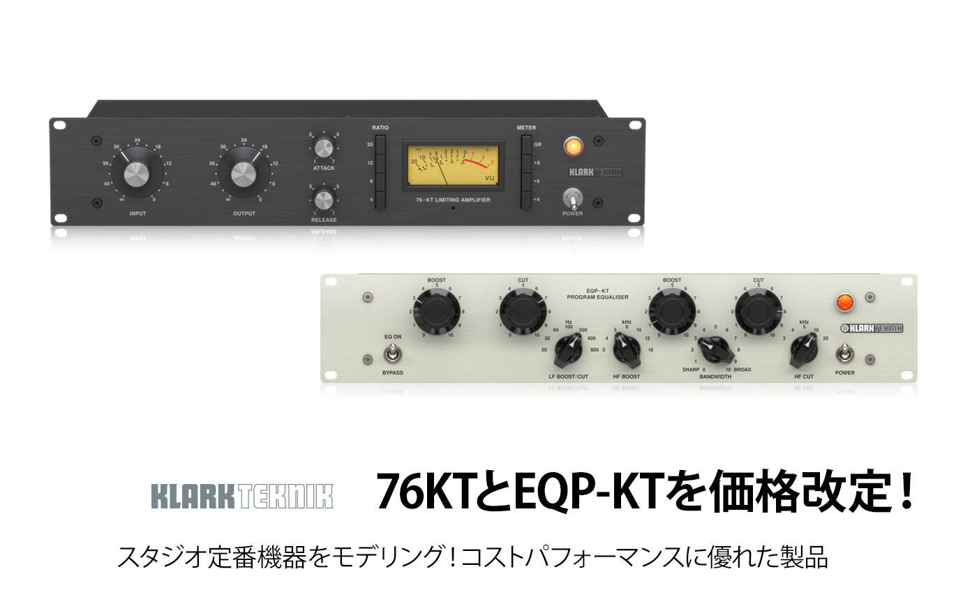 KLARK TEKNIKが名機をモデリングした76KTとEQP-KTを価格改定！ | Rock