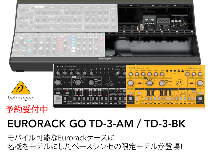 Behringerがユーロラックケース「EURORACK GO」アナログ・ベースライン