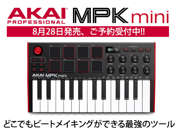 AKAI PROFESSIONAL MPK MINI MK3発売！どこでもビートメイキングが