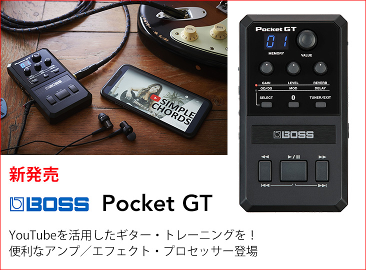 BOSSがYouTubeでセッションを楽しめるポケット・サイズのアンプ