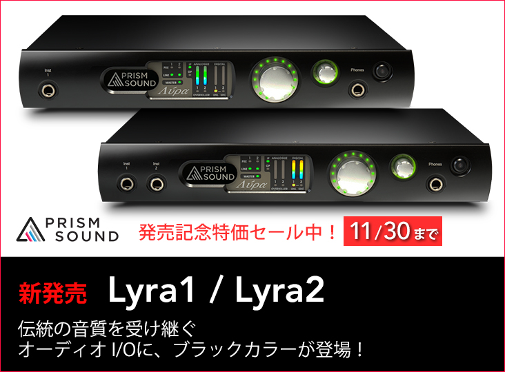 Prism SoundがUSBオーディオインターフェイスLyra1/Lyra2のブラック