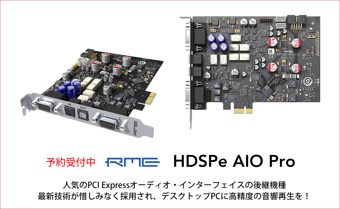 RMEがオーディオ・インターフェイスHDSPe AIO Proを発表！次世代のPCI
