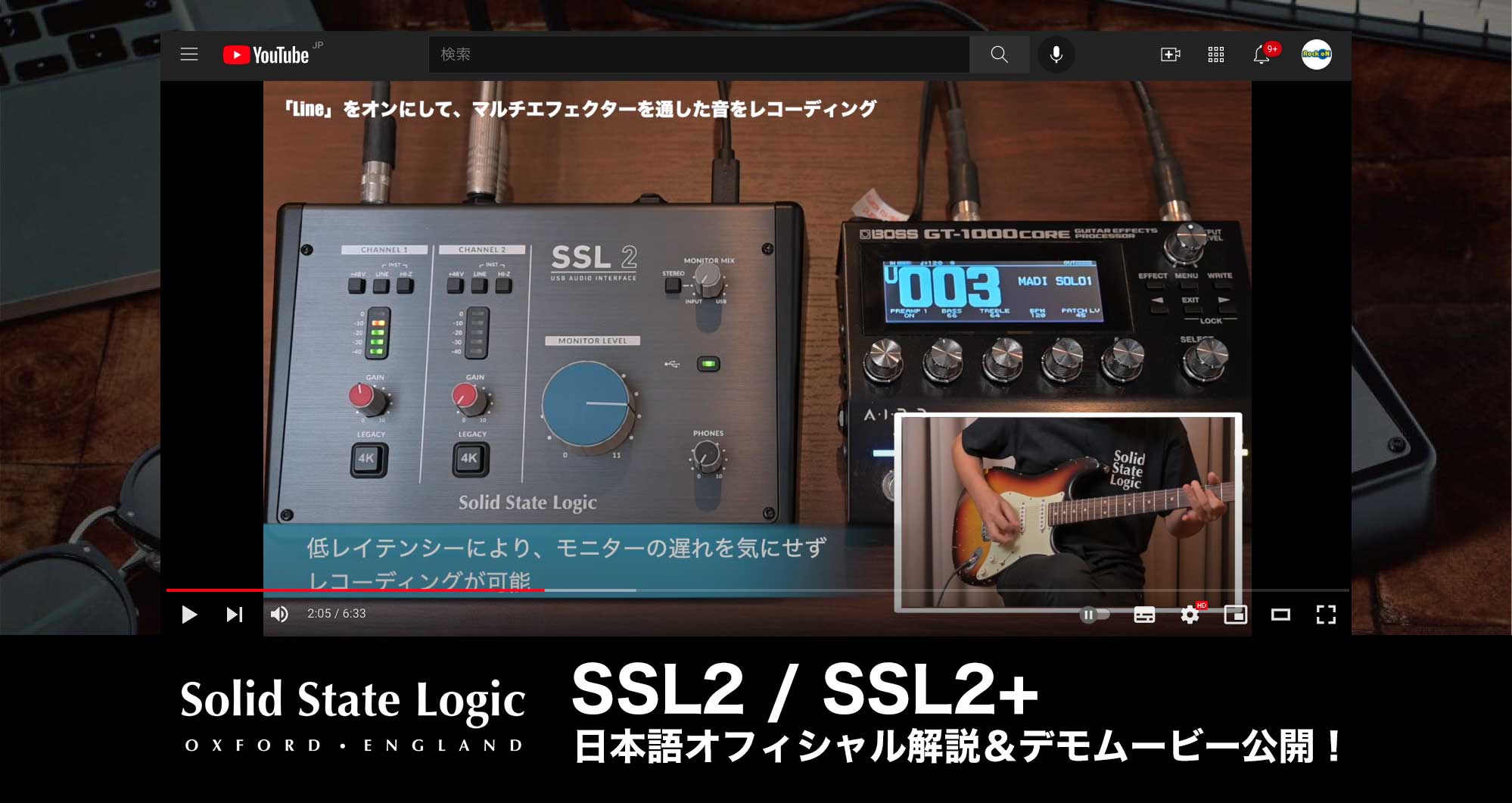SSLオーディオインターフェイス SSL2 / SSL2+ 日本語オフィシャル解説