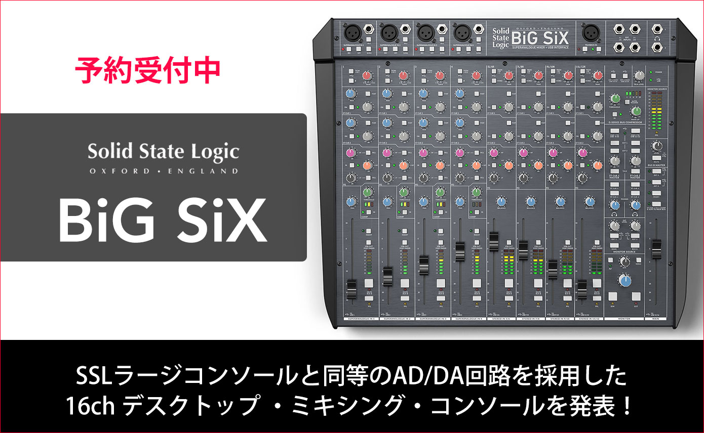 Solid State Logicが16ch デスクトップ ・ミキシング・コンソール “BiG