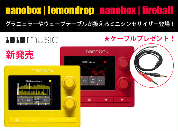 1010musicがポリフォニック・ミニシンセサイザーnanobox | lemondrop