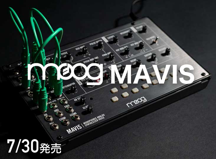 moog Mavis 7/30(土)発売！機能満載でコンパクトな組み立て式アナログ