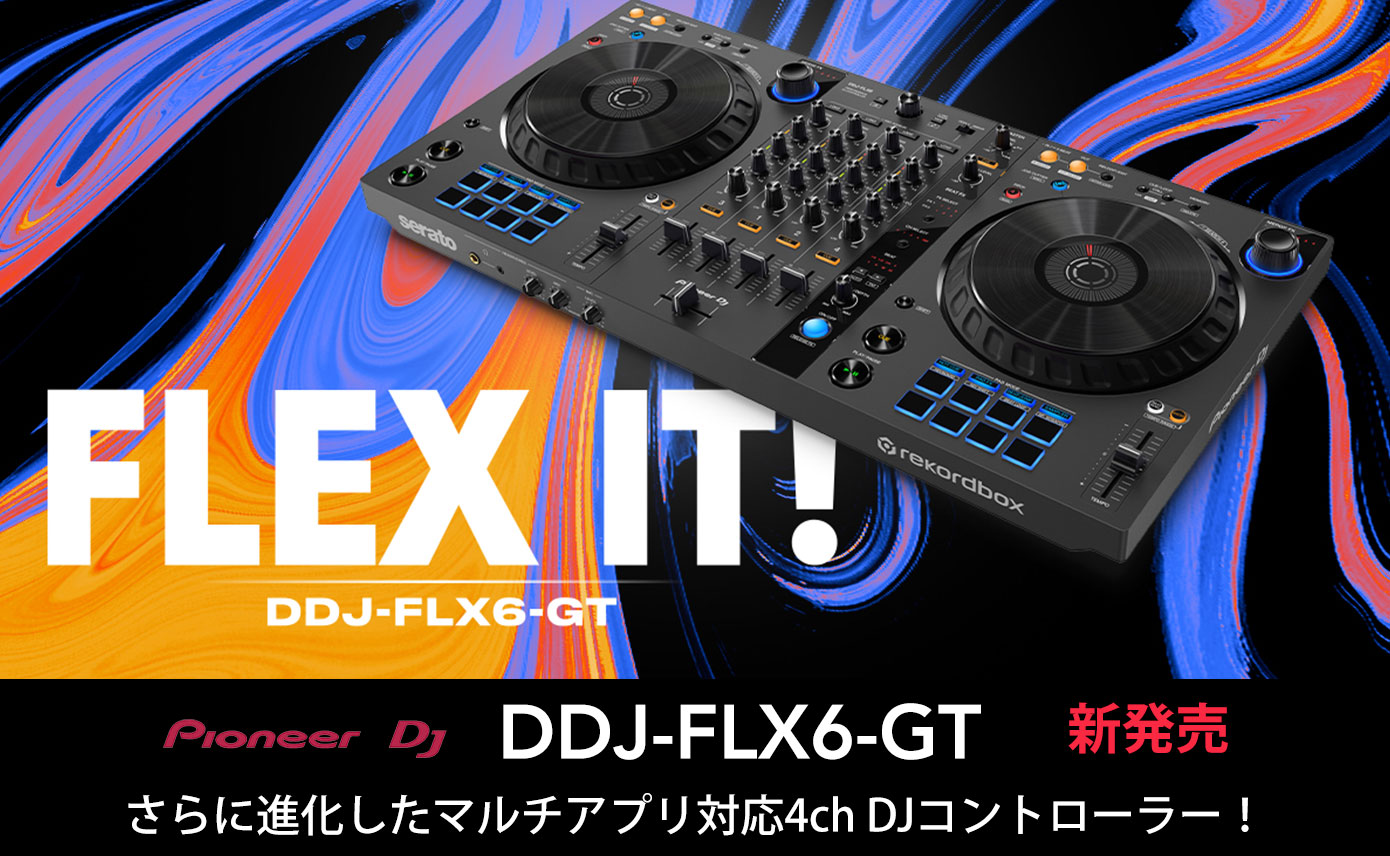 Pioneer DJがマルチアプリ対応4chDJコントローラー「DDJ-FLX6-GT」を