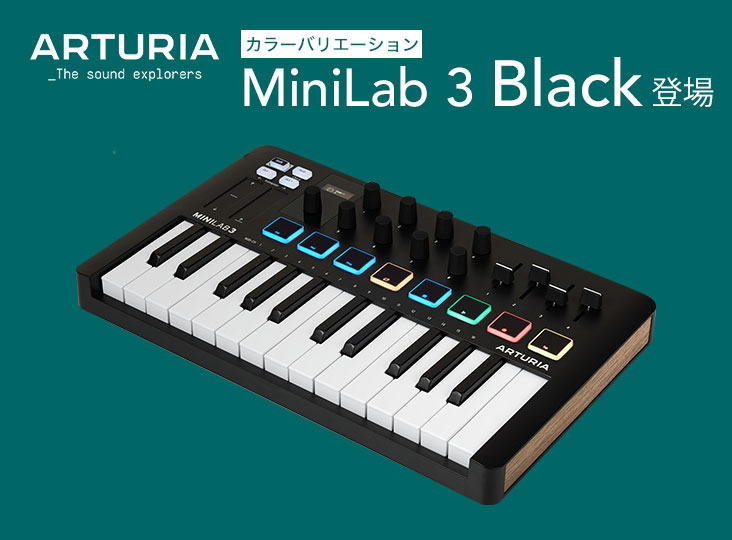 Arturia MiniLab 3 のカラーバリエーション BK 登場！ | Rock oN