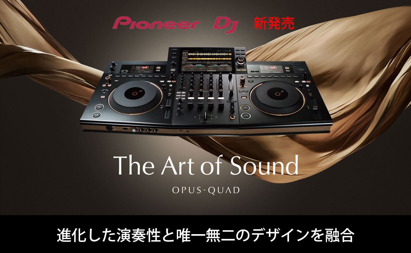Pioneer DJがオールインワンDJシステム「OPUS-QUAD」を発表！ | Rock