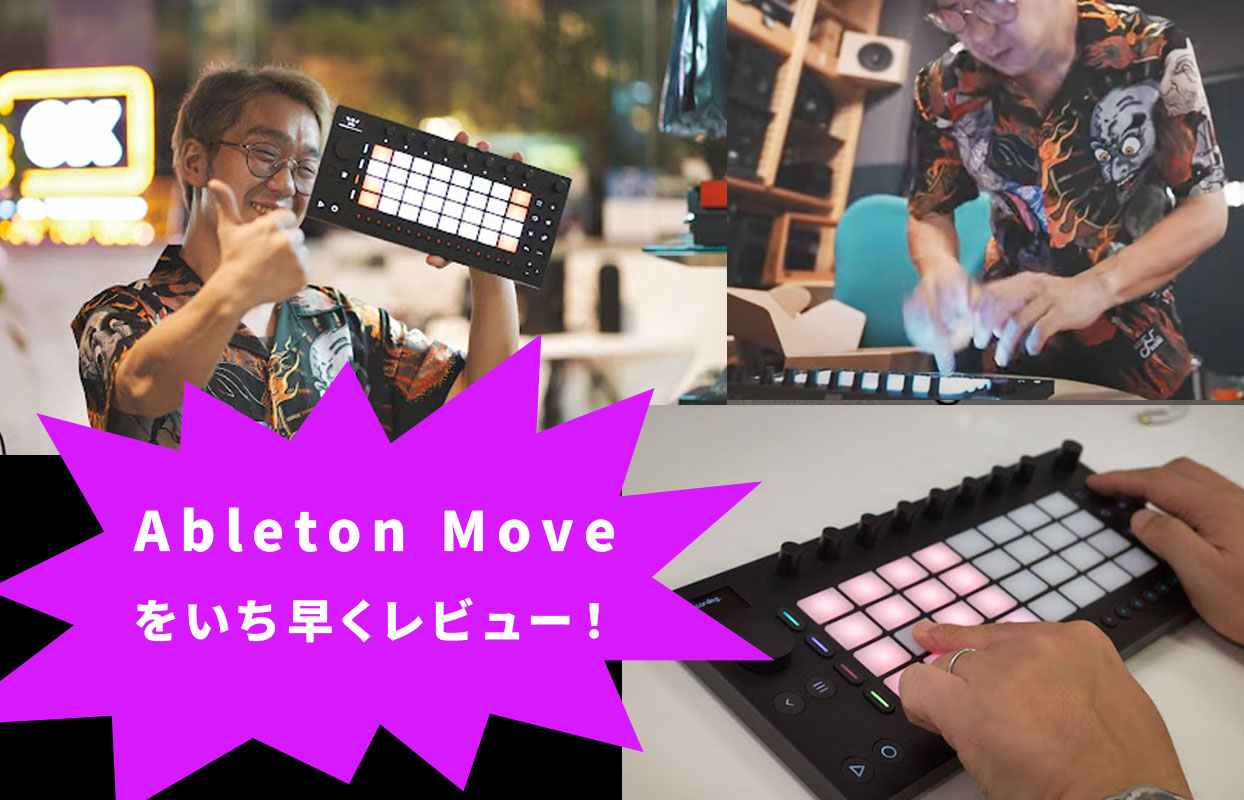 Ableton(エイブルトン) Move | Rock oN Line eStore