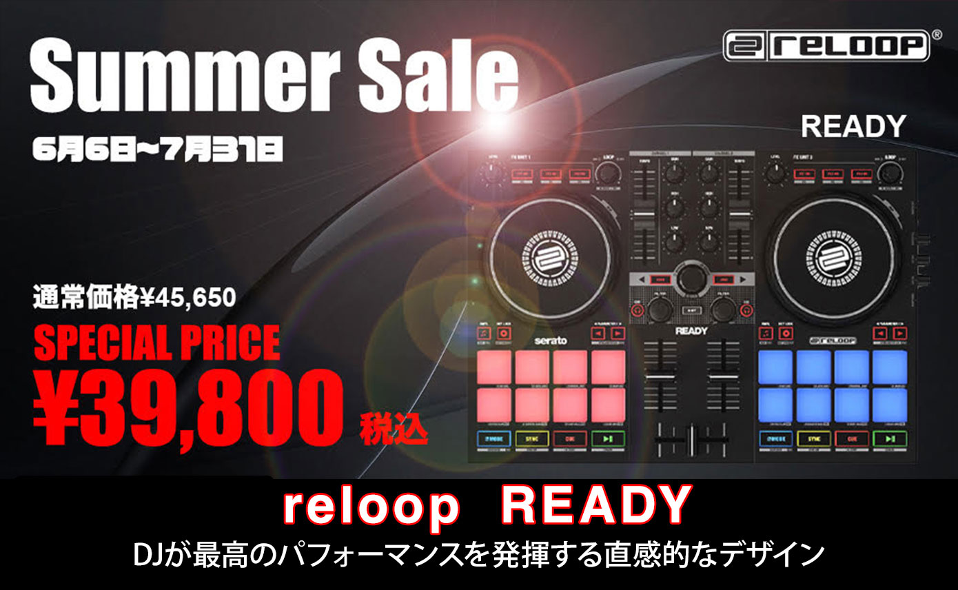 reloopからポータブルDJコントローラーREADYが、期間限定で特別価格に