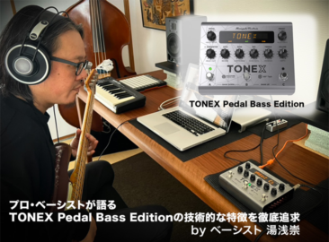 HOTONEのAmpero MINIカラーバージョンが、期間・数量限定で特別価格と