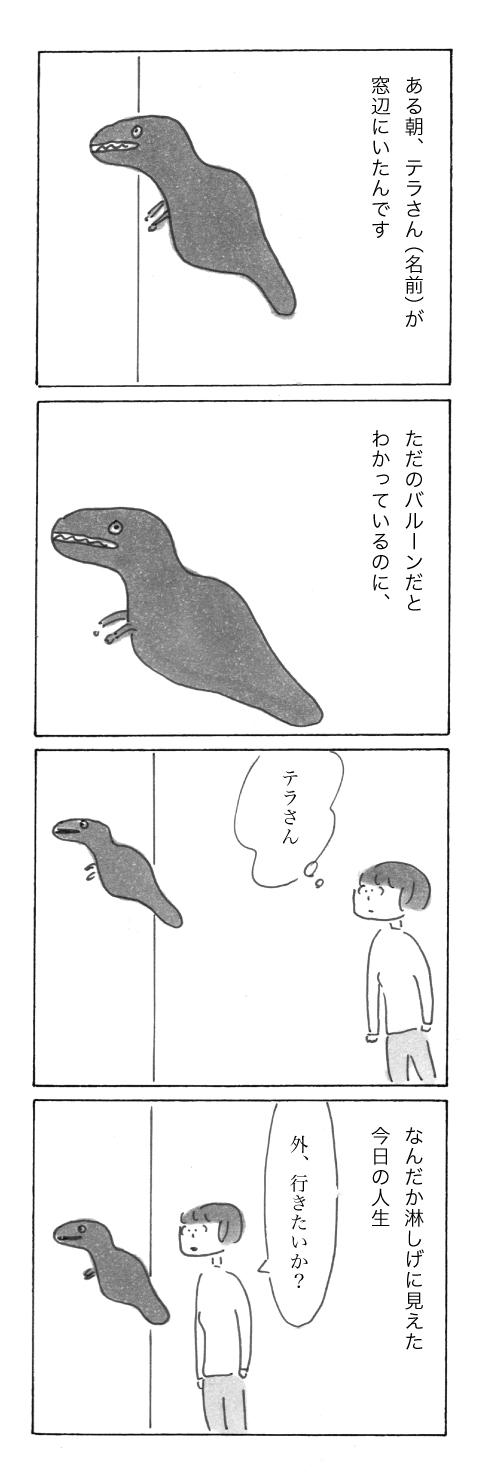 今日の人生 | みんなのミシマガジン