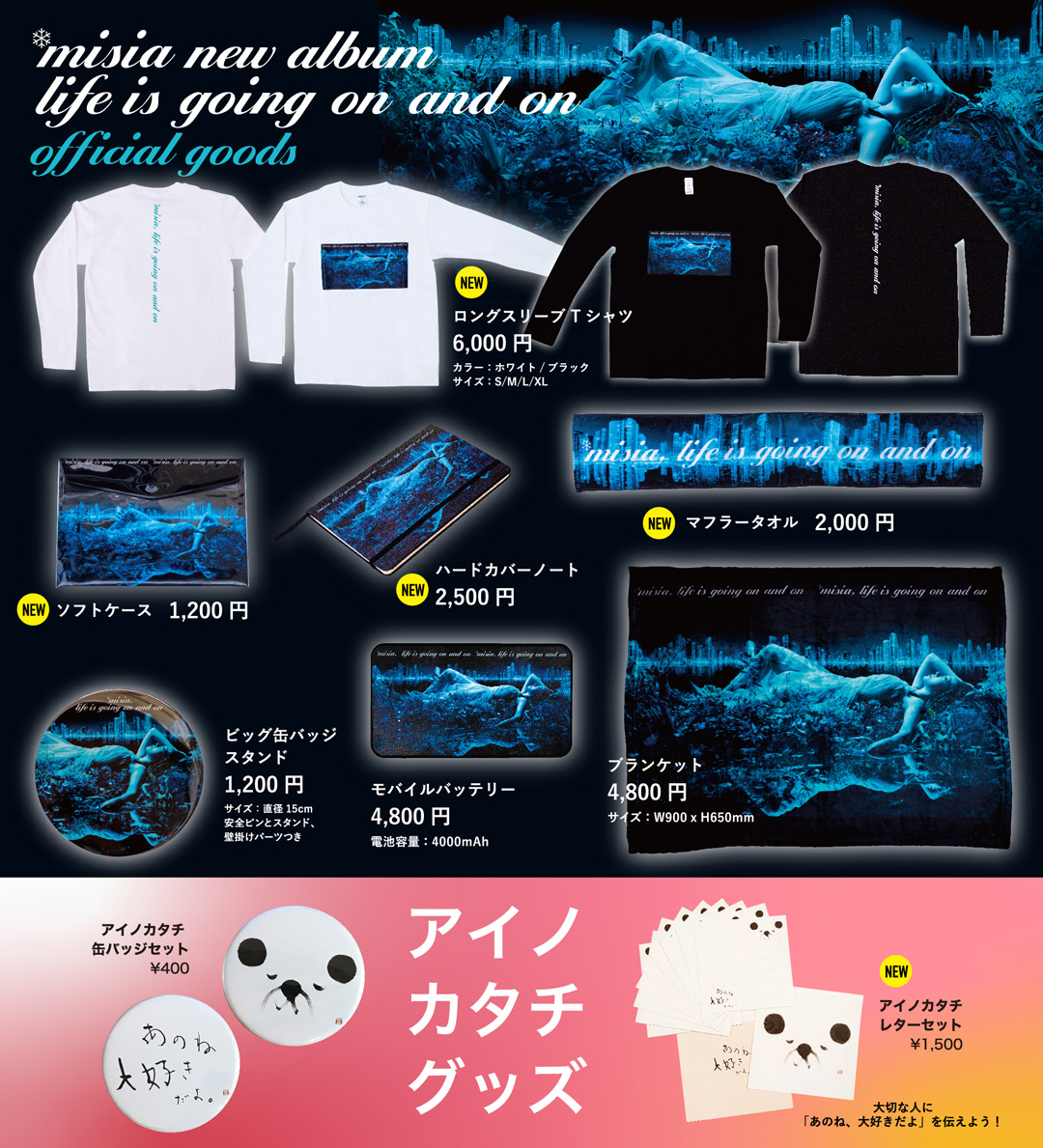 NEWS | 【公式】MISIA | MISIA OFFICIAL SITE