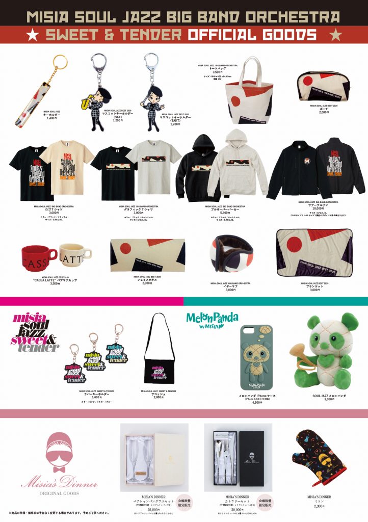 MISIA SOUL JAZZ BIG BAND ORCHESTRA SWEET & TENDER」横浜公演での