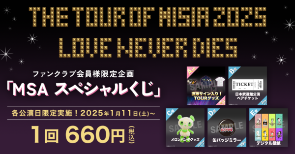 NEWS | 【公式】MISIA | MISIA OFFICIAL SITE