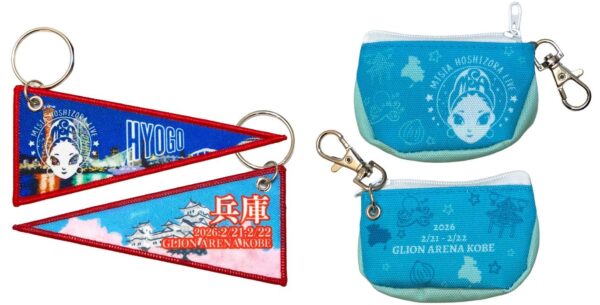 STARTS presents MISIA 星空のライヴXIII GRAND HORIZON」兵庫会場