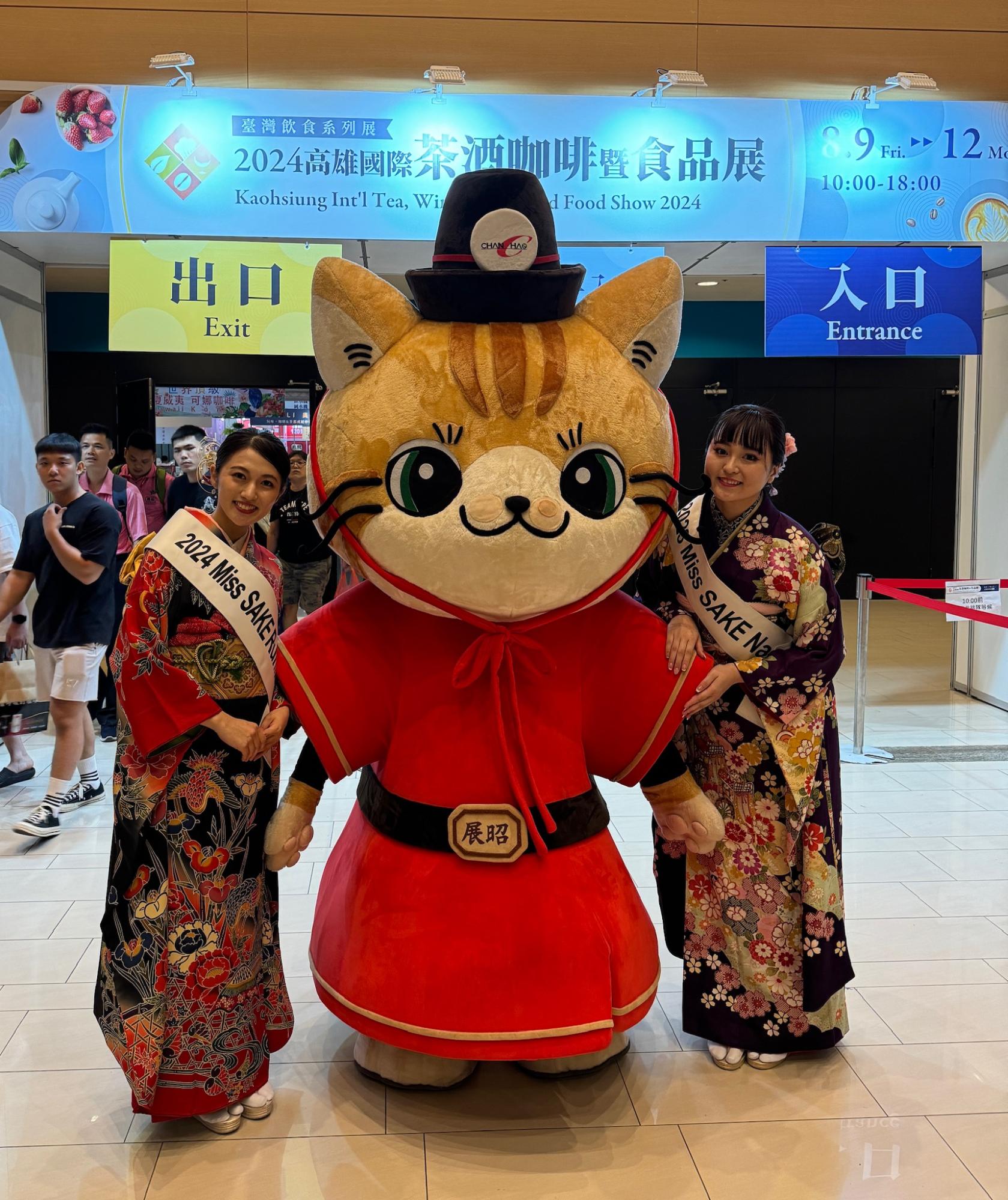 2024高雄国際酒展に2024 Miss SAKE 準グランプリ 寺崎千波が参加して