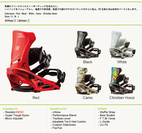 18-19 FLUX(ﾌﾗｯｸｽ)・DS [Red,Black,White,Camo,Christian Hosoi