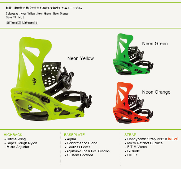 18-19 FLUX(ﾌﾗｯｸｽ)・DSL [Neon Yellow,Neon Green,Neon Orange] ≪商品