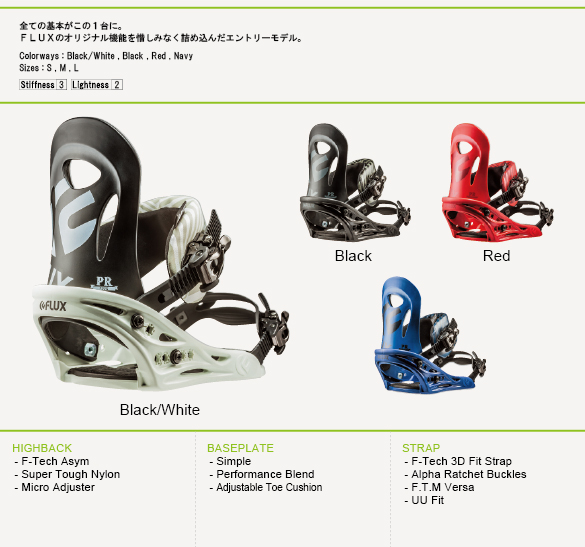 18-19 FLUX(ﾌﾗｯｸｽ)・PR [Black/White,Black,Blue,Red] ≪商品一覧≫