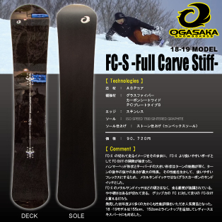 18-19 OGASAKA(オガサカ) / FC-S・スノーボード [152cm,155cm,158cm