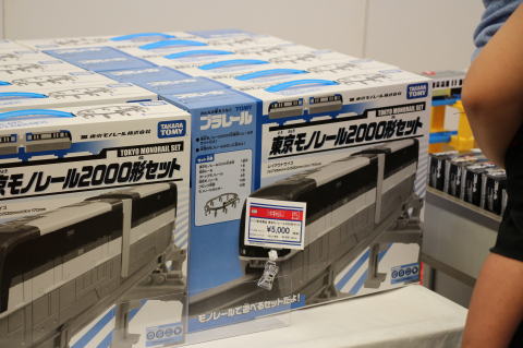 プラレール版東京モノレール2000形セットについて mjws