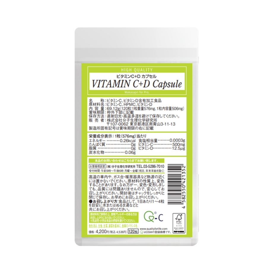 ビタミンC＋Dカプセル|医療機関専売サプリメント | 分子生理化学研究所