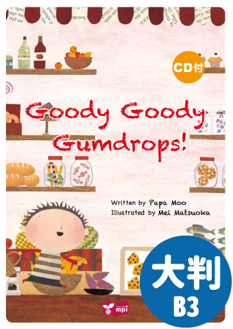 Goody Goody Gumdrops! mpi松香フォニックス