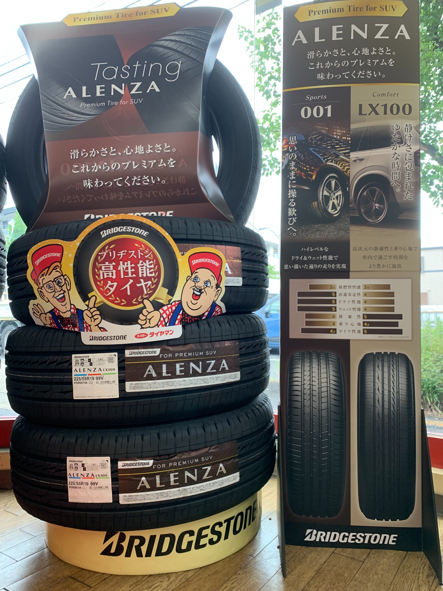 SUV用オススメタイヤ】ALENZA LX100、ALENZA001の紹介ですっ(｀・ω