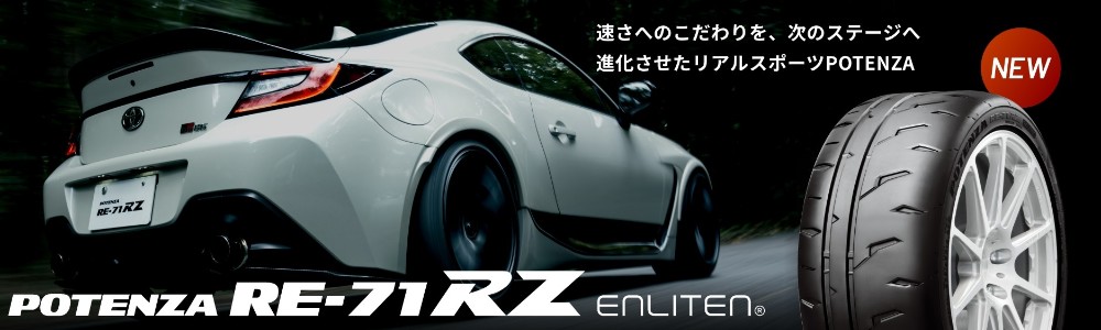 ミスタータイヤマン 棚倉店 | 福島県のタイヤ、カー用品ショップ