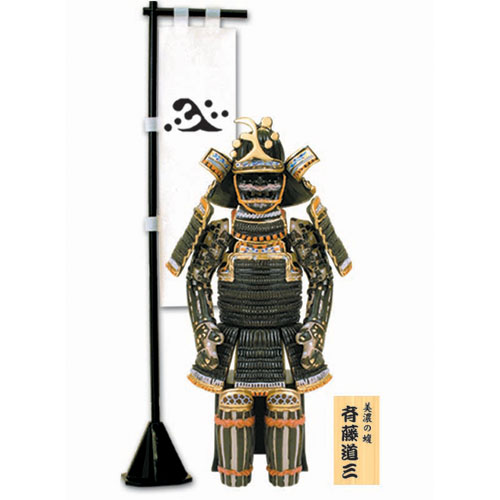 風林火山 | 玩具・フィギュア 企画・開発・製造・販売のマイスター