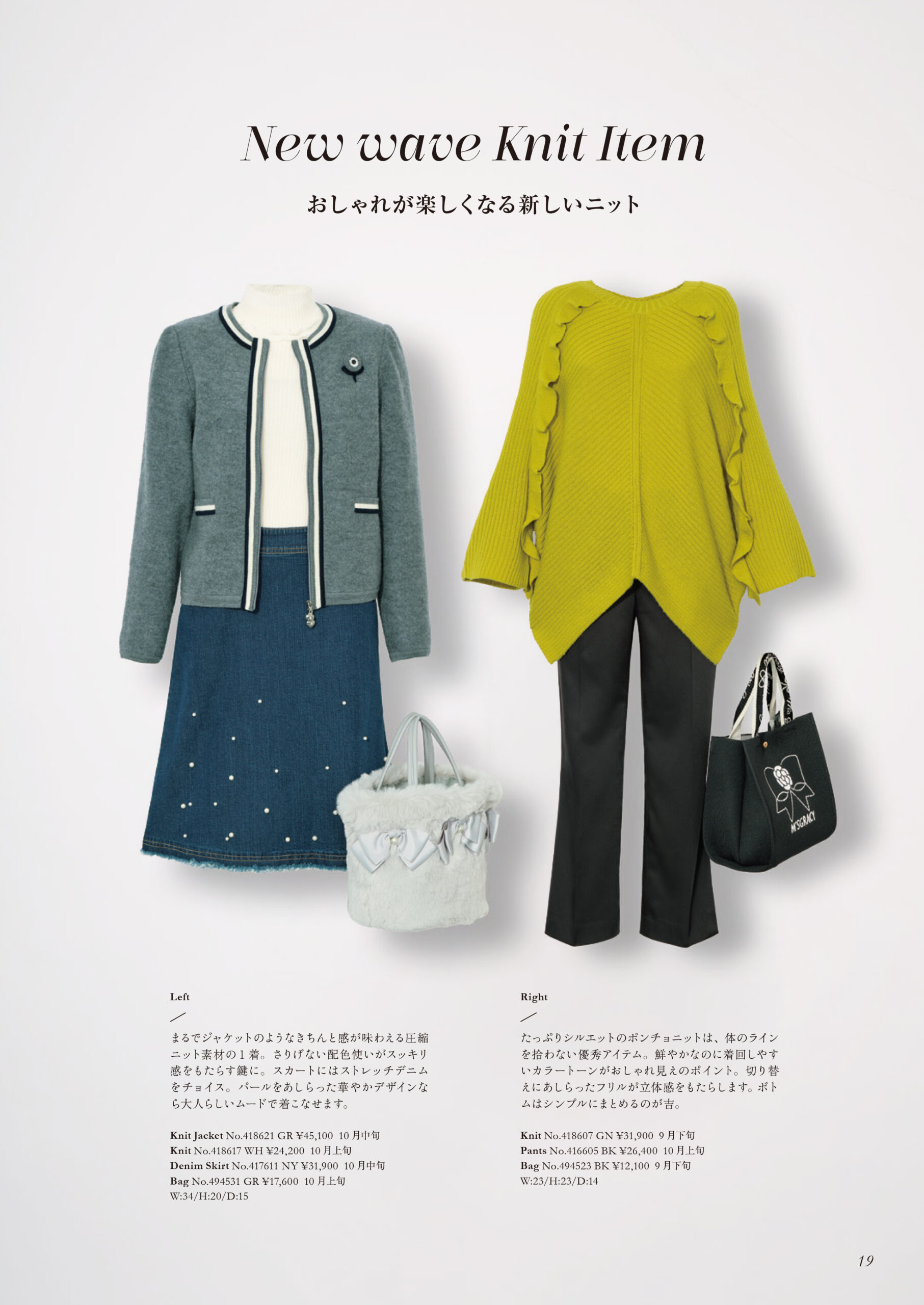 M'S GRACY 2024 A/W Collection | msgracy