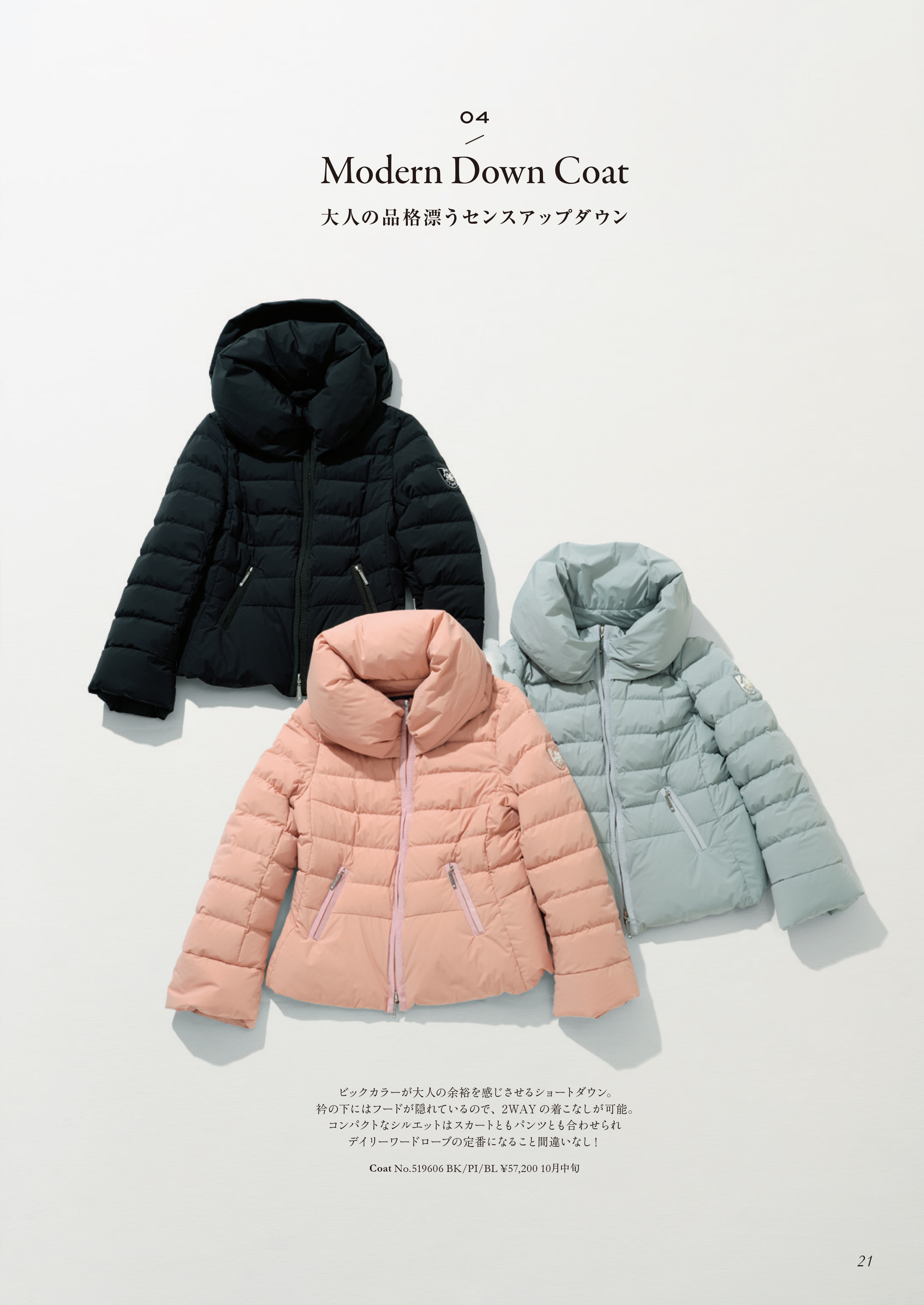 2025 A/W Collection | msgracy