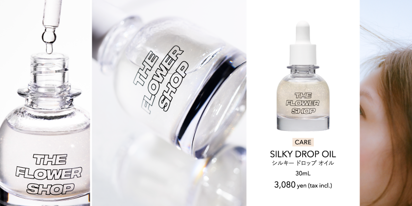 ザ・フラワーショップ シルキー ドロップ オイル | msh公式サイト